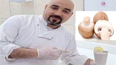 عصير الماشروم غذاء ودواء للشيف عادل صلاح