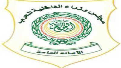 الداخلية العرب