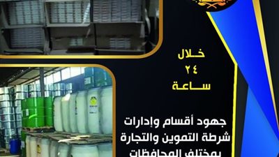 ضبط 2,53 طن لحوم غير صالحة للإستهلاك الآدمى بالقليوبية