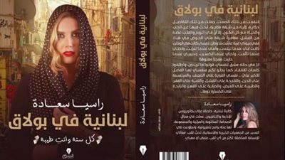 حفل توقيع كتاب 