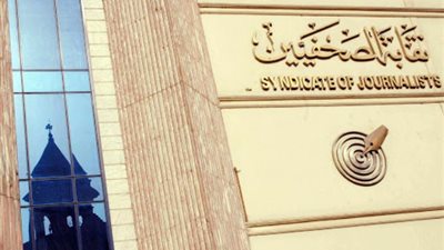تفاصيل وقرارات اجتماع اللجنة المشرفة على انتخابات نقابة الصحفيين