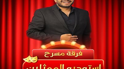 حسام داغر يعلن تكوين فرقته المسرحية الجديدة 