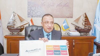 الهوية البصرية .. نقله حضارية تميز الإسكندرية