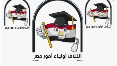 اولياء امور مصر يستنكر تداول وتسريب الإمتحانات عبر السوشيال ميديا