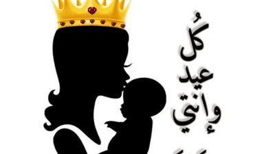 وكيل وزارة الصحة بالشرقية يدعم مصابي متلازمة داون في يومها العالمى