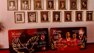 «بنك saib» يُصدر بطاقات ائتمانية باسم النادي الأهلي