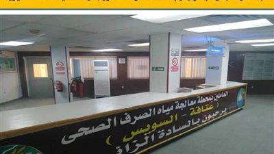 رئيس مياه القناة حصول محطة معالجة عتاقة علي شهادةTSM للإدارة الفنية المستدامة