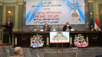 تكثيف برامج التأهيل والتعديلات التشريعية اهم توصيات المؤتمر الخامس لمكافحة جرائم غسل الأموال