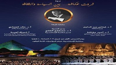 بث مباشر لفعاليات ندوة 