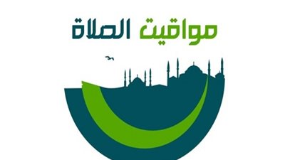 مواقيت الصلاة اليوم الخميس 1-4-2021