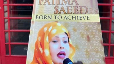 BORN TO ACHIEVE قصة حياة امرأة وشاهد عيان على أسرار حياة شعب تكشفها للعالم