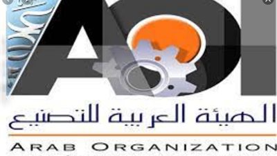 العربية للتصنيع توقع 5 اتفاقيات ومذكرات تفاهم لتعميق التصنيع المحلي وتوطين التكنولوجيا