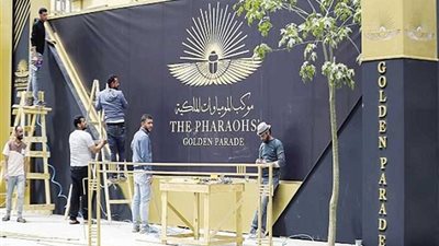 تعرف على موعد نقل المومياوات الملكية
