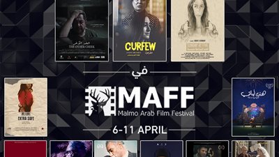 ريد ستار تشارك في مهرجان مالمو السينما العربية بـ 11 فيلم