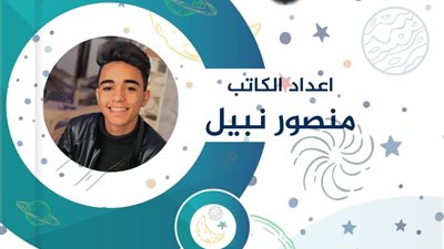 الكاتب منصور نبيل يطرح كتاب 