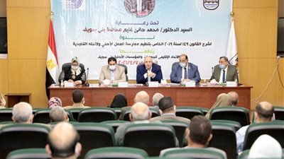محافظ بني سويف يشارك في حوار مجتمعى حول قانون الجمعيات
