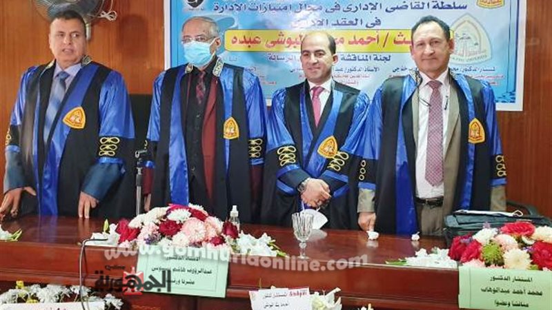 الباحث الدكتور البوشى
