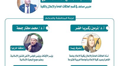 غدا .. وزير الأوقاف ضيفا في إعلام الأزهر