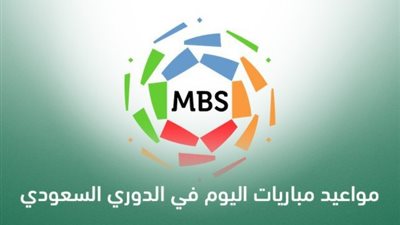 مواعيد مباريات اليوم الجمعة 9 ابريل 2021 فى الدورى السعودى والقنوات الناقلة