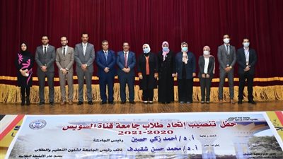 رئيس جامعة قناة السويس يشهد حفل تنصيب إتحاد الطلاب..صور