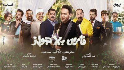 مصطفى قمر يشارك جمهوره البوستر الرسمي لـ 