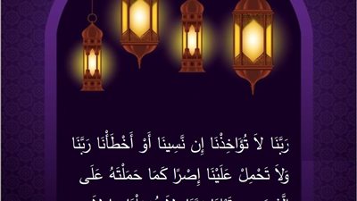 خواتيم سورة البقرة .. كنز من تحت عرش الرحمن