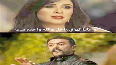 جمل عجبت الجمهور فتحولت لإفيهات وكومكسات