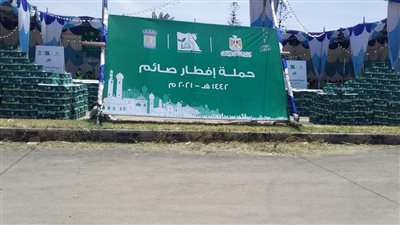 6000 كرتونة مواد غذئية افطار صائم من تضامن الاسكندرية