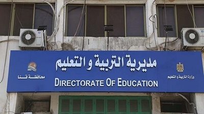 مديرية تعليم قنا تحتفل بيوم الأرض..غدًا