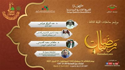 العلم النافع والقيم..فى 