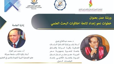 تكريم الجمعية الليبية للجودة والتميز فى التعليم لعضو هيئة تدريس بجامعة المنصورة