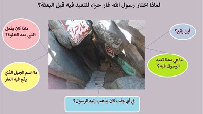 غار حراء .. أين يقع ولماذا اختاره رسول الله للتعبد قبل الإسلام؟ .. تعرف على التفاصيل