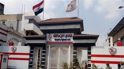 الزمالك: تظلم عاشور 