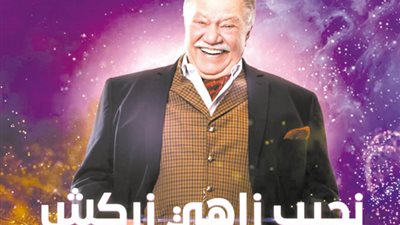 أبطال مسلسلات رمضان.. ملاك مولات وفنادق شهيرة