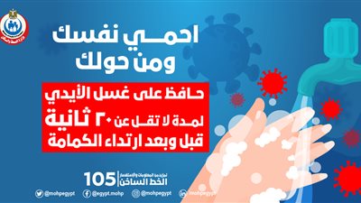 بالانفوجراف .. إرشادات لوقاية المسافرين من الإصابة بكورونا في المطارات