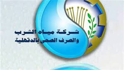 مياه الدقهلية تهيب بالمواطنين ترشيد استهلاك المياه خلال استعدادات العيد