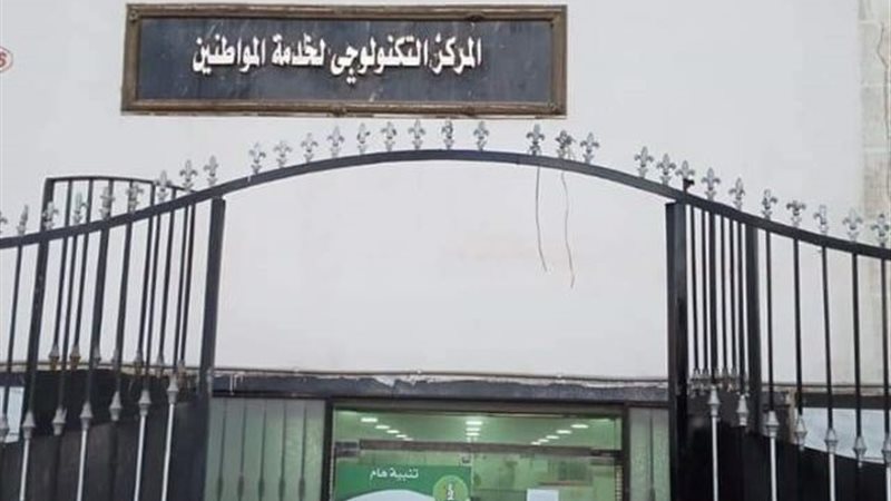 بوابة الجمهورية