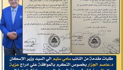 نائب الإسماعيلية يتقدم بطلب لوزير الإسكان حول مشاكل الصرف الصحي في فايد