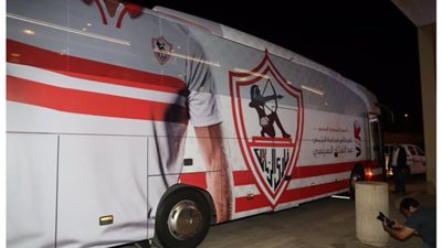 حافلة الزمالك تصل ستاد الإسكندرية استعدادًا لمواجهة المصري
