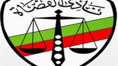 نادي القضاة يشكو سيدة الفيديو المسيء للقضاء