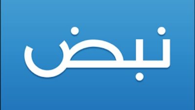 نبض يُطلق قسم بيانات الأسواق المالية
