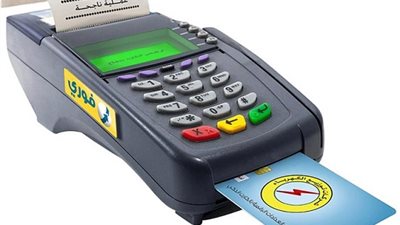 عندى مكينة للشحن الفورى استخدمها لسداد قروض المواطنين ..حلال ولا حرام ؟ .. دار الإفتاء تجيب