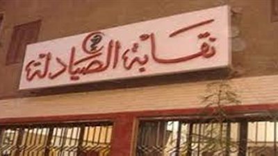 بالأسماء ومواعيد الاستلام.. تسليم العمل لصيادلة جدد دفعة 2018 ـ 2019 فى مستشفيات الصحة بالمنوفية