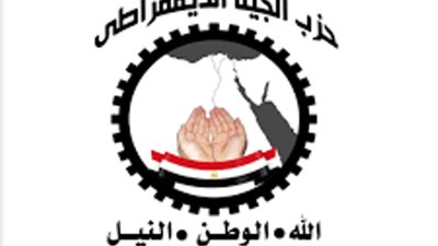 حزب الجيل يهنئ الرئيس السيسي لحصوله علي وسام القائد