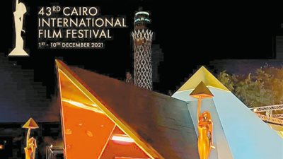 مشاركة 100 فيلم في الدورة 43 في ديسمبر