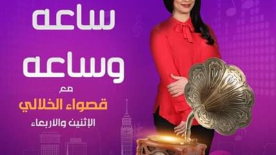 الإعلامية قصواء تنضم الى نغم اف ام