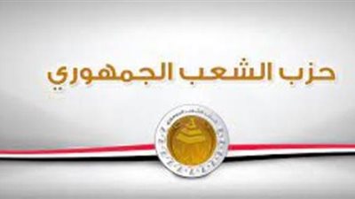 ننشر التشكيل الجديد لحزب الشعب الجمهورى بسوهاج