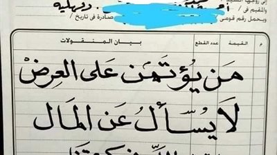بعد واقعة «من يؤتمن على العرض» .. أول تعليق من «الأزهر» على «القايمة»