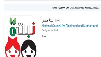 القومي للطفولة: 