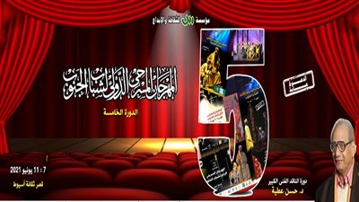 مسرح الجنوب يستضيف 60 شاب لحضور الورش التدريبية